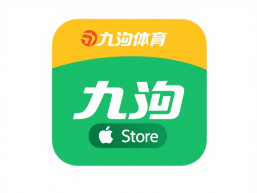 九游体育下载攻略:畅享专业体育直播与互动游戏平台 (九游体育下载攻略:畅享专业体育直播与互动游戏平台的极致体验) 访问官方渠道:为了保证安全,建议通过九游体育的官方