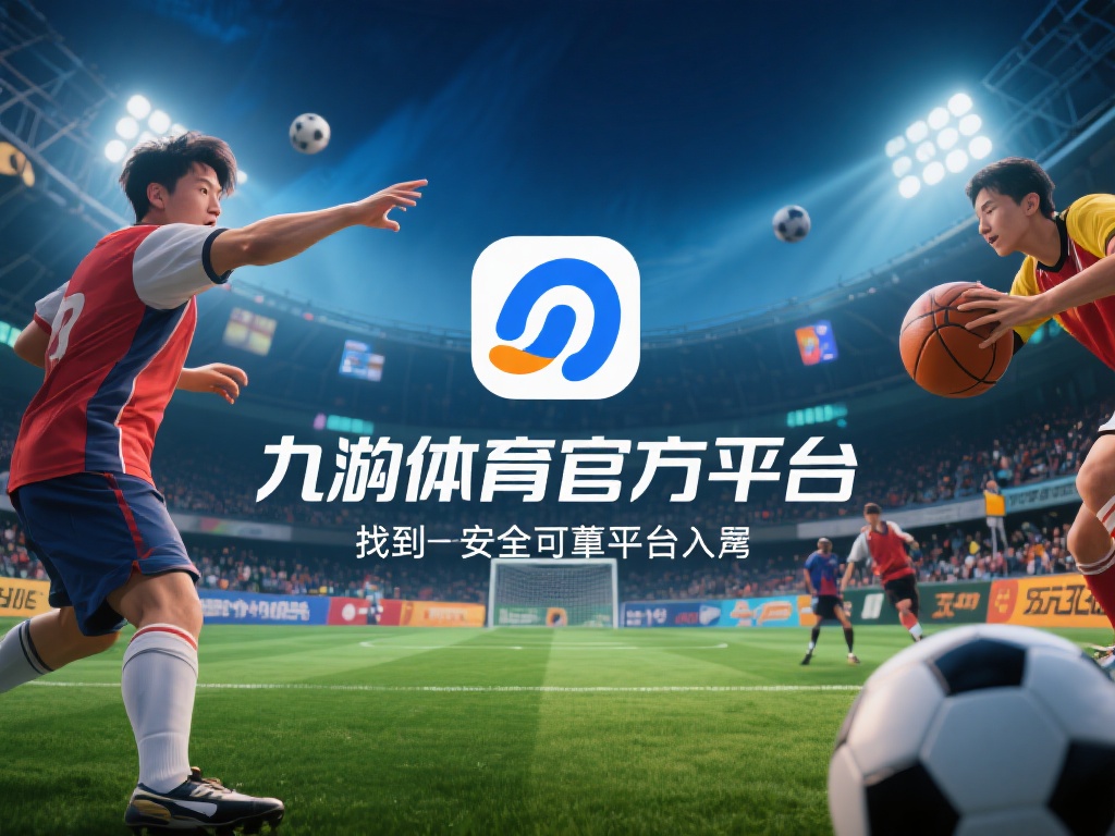 在当今快节奏的生活中，体育娱乐逐渐成为人们放松身心